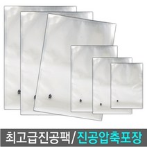 진공팩 업소용 진공포장지 진공포장비닐 압축팩 진공포장팩, 100매입, 10_진공팩(40x50x100매)1개