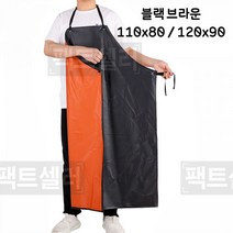 예초 제초기 작업용 보호구 롱 앞치마 안전 용품, 블랙 브라운, 1개