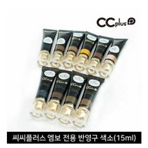 [CCPLUS]씨씨플러스 엠보 전용 튜브 반영구 화장 색소(15ml), 1개, 102.차콜그레이
