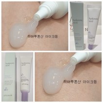잇츠스킨 히아루론산 아이크림