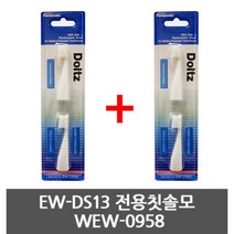 파나소닉코리아/전동칫솔모(WEW-0958) EW-DS13전용/2&2셋트=총4개, 1개