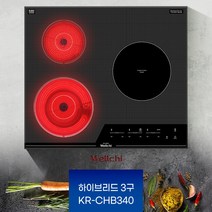 웰치 하이브리드 전기레인지 3구 KR-CHB340 하이라이트 2구 인덕션 1구 빌트인 매립형 전기쿡탑 전기렌지, 하이브리드 3구