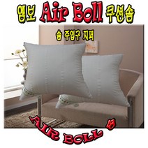 에어볼 쿠션솜