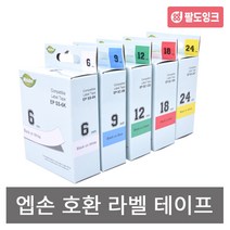 엡손 호환 라벨 테이프 6mm 9mm 12mm 18mm 24mm, SC9KZ 금색바탕 / 검정문자, 9mm 라벨테이프