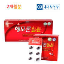 임산부 철분제 종근당 건강 헤모론 120캡슐 2개월분 헴철 엽산 생리철분제 임신초기 임신부 산모 수유부 청소년 철분 영양제, 1박스