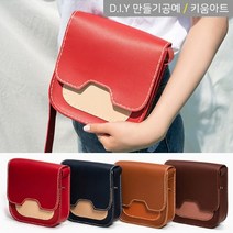 키움아트 가죽 공예 가방만들기 DIY 세트, 버건디