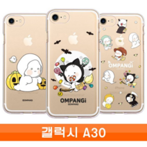오너클랜 갤럭시 A30 옴팡e 할로 투명젤 A305 케이스