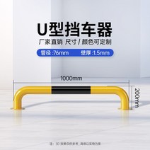 볼라드 스톱바 가드레일 차량 방지턱 스토퍼 진입금지 금지대 주차금지 방지, 1m U타입 20높이 1.5