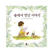 아이북 숲에서 만난 이야기, 단품없음