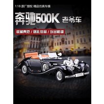 다이캐스트 주차장 자동차모형 토미카 디오라마 전시메르세데스 벤츠 500k 합금 8, 3면 방진 단일 차량 차고 - 녹색