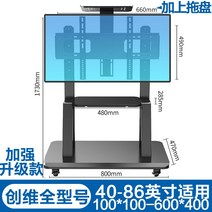 100인치 TV 대형 티비 교회 사무실 매장 업소용 가정용 Skyworth 모바일, 모든 Skyworth 모델 40-86인치용 범용