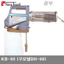 경부 1870141 미니 연막소독기 KB-90 (구모델DH-99) 400mℓ 2.8ℓ(빈용기) (1EA), 상세페이지 참조, 1EA