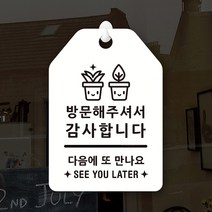 루리앤메리 잠깐 UP 알림 안내판 117 방문해주셔서 표지판, UP 117 방문해주셔서