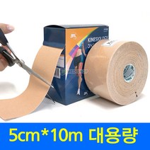3NS 키네시올로지 근육테이프 5cm x 10m, 1개입, 2개