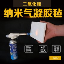 에어로젤 단열재 고온 600도 소형 보온 나노 에어로겔, 두께 10mm 10cm×10cm