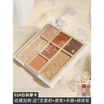 gogotales 아이섀도우 팔레트 2023 뉴 어스 톤 하이라이터 컨투어, 102 Day Zamocha   (재고 초)
