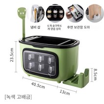 주방 양념 장신구 선반 칼걸이 다기능 양념장 세트 주방용품 용구 대전신기 수납함, 녹색 고사양 도마+도마 받침대