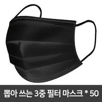 WAAD 3중필터 일회용 마스크 블랙, 1개, 50개