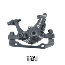 복동식 브레이크 캘리퍼 전기자전거 자전거 전동킥보드 자전거 디스크 브레이크 산악 도로 라인 세트 개조 기계 초 BB7, 블랙 프론트 브레이크
