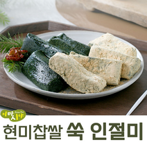 이마시야 현미찹쌀 쑥인절미 아침대용 냉동 떡 선물세트 개별포장, 60팩, 40g