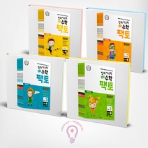 초등 창의사고력 수학 키즈 팩토 수학 원리+탐구 전6권 세트 / 매스티안, 초등 창의사고력 수학 팩토 Lv.2 세트 - 전6권