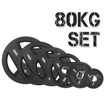 TPU 스위트 중량원판 80kg 세트할인 냄새없는 우레탄원판