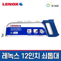 레녹스 톱대 1012 12인치 쇠톱대 핸드톱 손톱날 목공공구