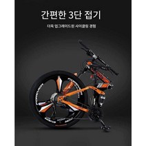 접이식자전거 출퇴 근마실용 장보기, (화이트 블랙) 스포크휠  24단 27.5인치