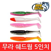 (행운을파는낚시) 무라 쉐드웜(5인치) 12F 버징웜 사와무라 소프트베이트 배스 루어낚시, MOO12F-4
