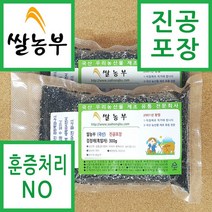 쌀농부 (국산) 검정깨(흑임자) 300g x 2개 (무료배송)