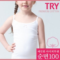 TRY 여 아동 순면 끈런닝 4매