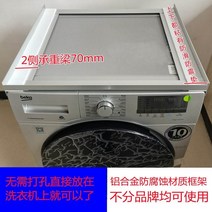세탁기건조기직렬설치 세탁기 건조기 겹쳐서보관가능 받침대 표면 물건선반 베란다 차양방수 겹겹이 쌓다 지지대 2단 롤러, T06-은색 업그레이드형 600(폭)5, 기본