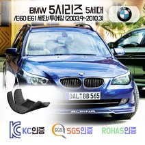 BMW 5시리즈 코일매트 5세대 E60 E61 카매트 발매트 바닥 발판 깔판 차량 자동차 매트 (520i 520d 528i 523i 525i 525d 530i 535i 550i), 그레이, E60 세단 (2003.9~2010.3), 트렁크매트