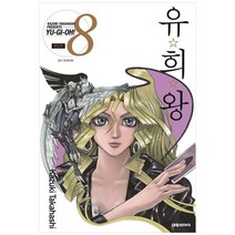 [하나북]유희왕 8 [애장판 ]