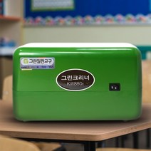 칠판지우개털이기 전동 크리너, 단품