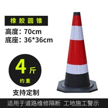 주차 스토퍼 블록 스톱바 주차장 볼라드 바리게이트 안전바 방지턱 금지봉 카, E 고무 콘 4진 70 cm