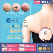 피노코로 특대형 프리미엄 타투 흉터 커버시트 타투커버업, 특대형내추럴3매, 1000개