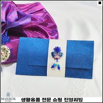 명절용돈 마음담기 어버이날용 높은선호도 핸드메이드봉투 감사기프트카드
