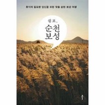 이노플리아 쉼표 순천 보성, One color | One Size@1