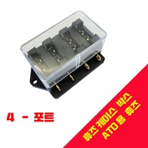 차량용 휴즈박스 케이스 홀더 ATO FUSE BLOCK BOX 4 6 8 10 12 포트, 4-포트 ATO 휴즈박스