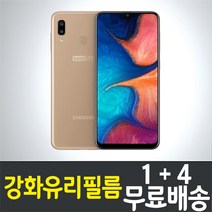 갤럭시 와이드4 강화유리필름 