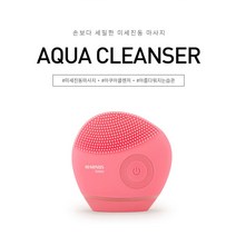 [텐마인즈] 브레오 진동클렌저 AQUA CLEANSER 아쿠아클렌저 / 클렌징브러쉬, [426] 블루