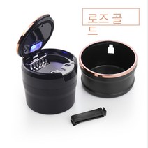 자동차 재떨이 특별한 성격 트렌드 패션 매달려있는 재떨이 창조적 인 다기능 자동차 재떨이, 로즈 골드