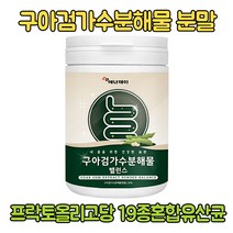 구아검가수분해물 고식이섬유 난소화성말토덱스트린 구아검 구아콩 가루 구아검가루 구아검가수 구아검가수분해 밸런스 식이섬유 고섬유질 가루 분말 단쇄지방산