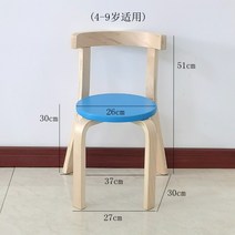 원목 유치원 어린이집 의자 독서 등받이 벤치 공부 모던 심플 북유럽풍, 블루 30cm