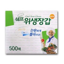 IS 쉐프 위생장갑 500매