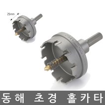 동해/DH-412 TCT/초경 홀카타/홀커터/홀쏘/홀소/선택, 150mm
