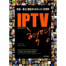 이노플리아 IPTV혁명 방송통신 융합의 비즈니스 경제학, One color | One Size@1
