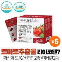 토마토추출물 도마토 추출물 라이코펜 7mg 항산화에 도움 비타민 미네랄 아연 셀렌 60캡슐, 6개