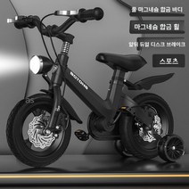 Becky 어린이 보조바퀴 자전거 1 네발 유아 자전거, 신장 105-115CM, 블랙 뒷바퀴디스크브레이크